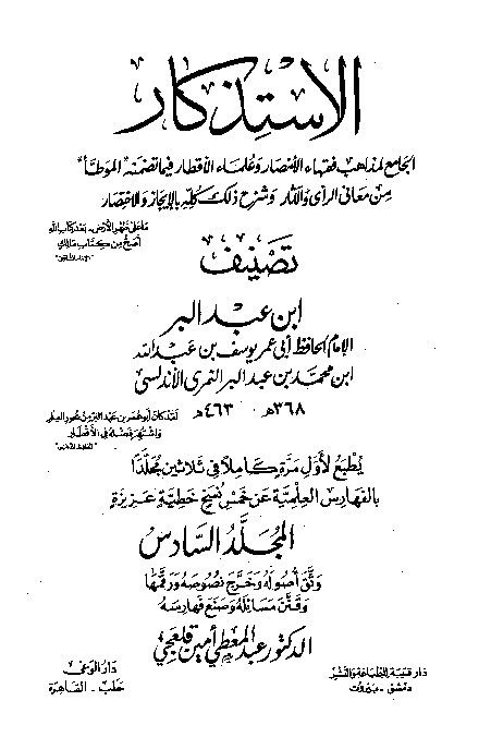 Al-Istidzkar Ibnu Abdil Barr Jilid 6